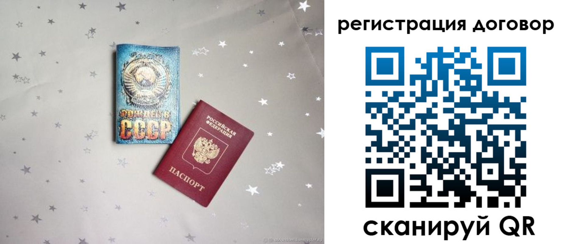 прописка от собственника в Шарье